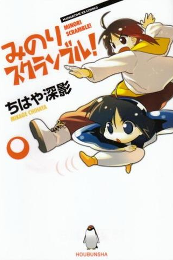  de Filme Minori Scramble! (1012)