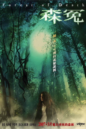  de Filme Natureza do Mal (2007)