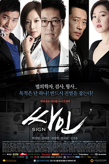  de Série Sign (2011)