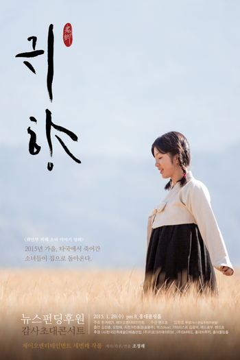  de Filme Spirits’ Homecoming (2016)