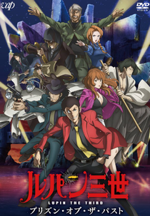 Lupin III: Prison of the Past - Especial (ルパン三世 プリズン・オブ・ザ・パスト)