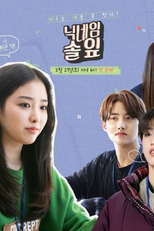 Nickname Pine Leaf (닉네임 솔잎)