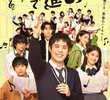 Crescendo de Susume