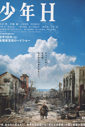  de Filme A Boy Called H (2013)