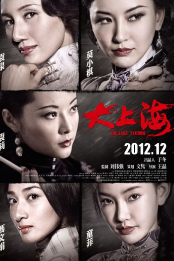 de Filme The Last Tycoon (2012)