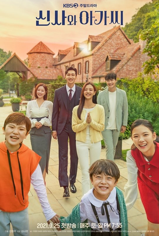 Poster 1 de Série Young Lady and Gentleman (2021)