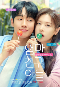 O Amor Mora ao Lado (엄마 친구 아들)