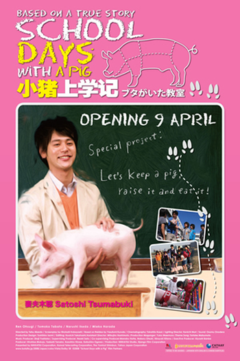  de Filme School Days with a Pig (2008)
