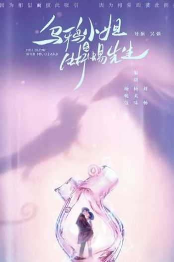 de Série Miss Crow with Mr. Lizard (2021)