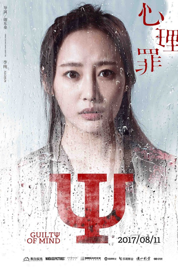  de Filme Guilty of Mind (2017)