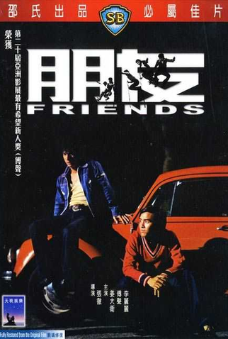 Poster 1 de Filme Friends (1974)