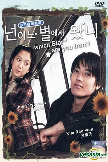  de Série What Star Did You Come From? (2006)