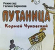 Сonfusion