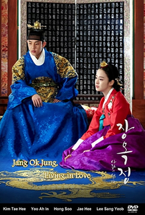 Jang Ok Jung, Living in Love - Poster / Capa / Cartaz - Oficial 5
