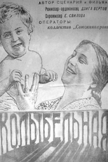 Lullaby (Kolybelnaya)