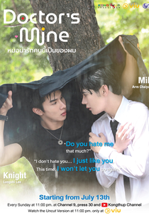 Doctor's Mine (หมอน่ารักคนนี้เป็นของผม)