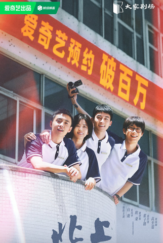 Poster 1 de Série Northward (2025)