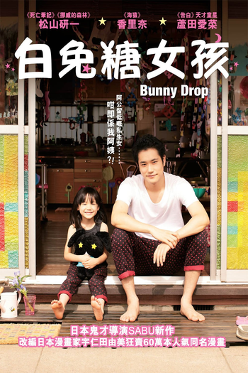  de Filme Bunny Drop - Surpresas da Vida (2011)