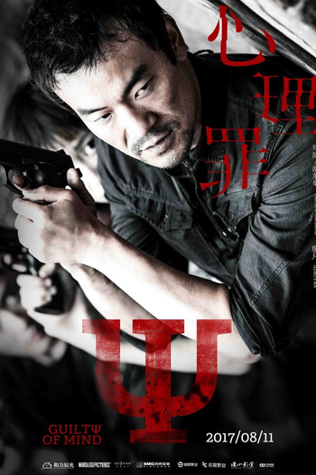  de Filme Guilty of Mind (2017)