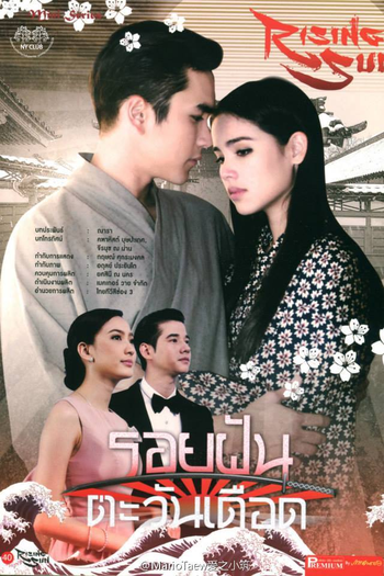  de Série The Rising Sun Part 2 (2014)