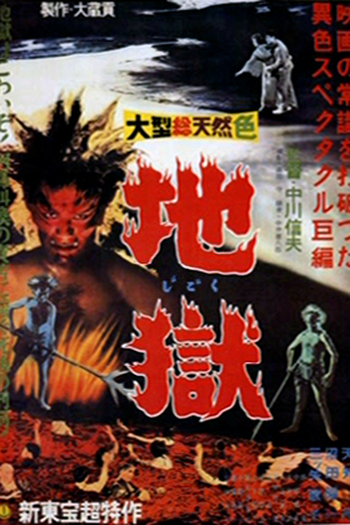  de Filme Inferno (1960)