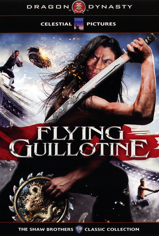 Poster 3 de Filme A Guilhotina Voadora (1975)