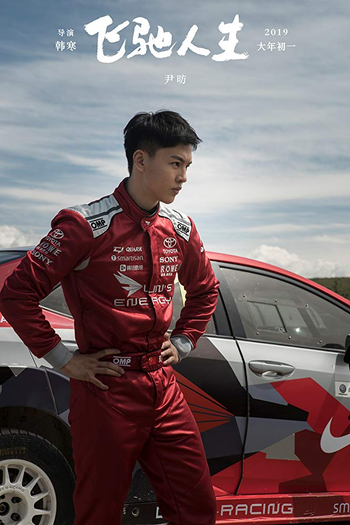  de Filme Pegasus (2019)