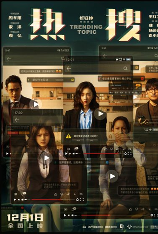 Poster 3 de Filme Trending Topic (2023)