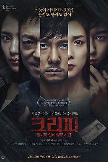  de Filme Creepy (2016)