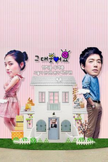 You Smile (그대, 웃어요 / Geudae, Useoyo )