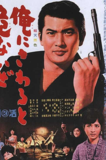  de Filme Black Tight Killers (1966)