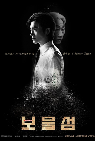 Poster 1 de Série Buried Hearts (2025)