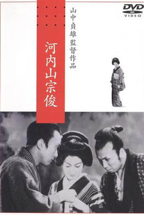 Kōchiyama Sōshun - Poster / Capa / Cartaz - Oficial 1
