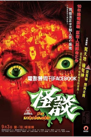  de Filme The Unbelievable (2009)