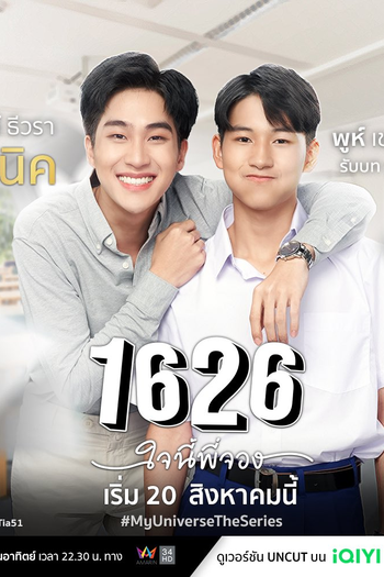  de Série My Universe (2023)