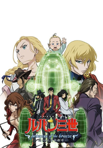 Lupin III: Princess of the Breeze (Purinsesu obu za Burizu - Kakusareta Kūchū Toshi)