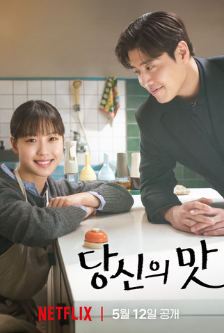 Poster 4 de Série Gostinho de Amor (2025)