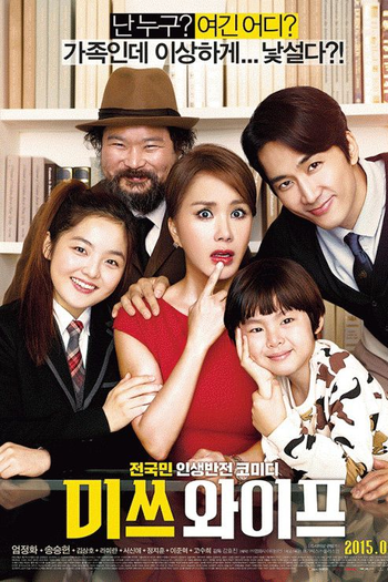  de Filme Wonderful Nightmare (2015)