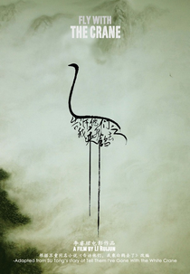 Fly with the Crane (Gaosu Tamen, Wo Cheng Baihe Qu Le)