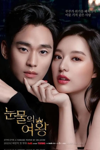  de Série Rainha das Lágrimas (2024)