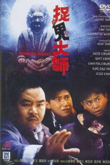 Vampire Buster (Zhuo gui da shi)