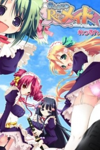 Poster de Série Oshiete Re: Maid (2007)