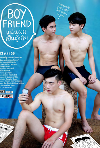 Poster 2 de Filme Boyfriend (2016)