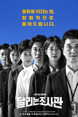 Os Companheiros de Corrida: Direitos Humanos (Dalrineun Josagwan)