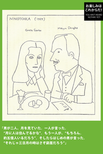 Ninotchka - Poster / Capa / Cartaz - Oficial 7