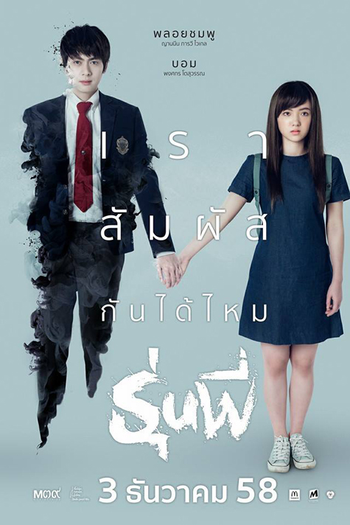  de Filme Runpee (2015)