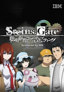 Steins;Gate: Soumei Eichi no Cognitive Computing (Steins;Gate: Soumei Eichi no Cognitive Computing)