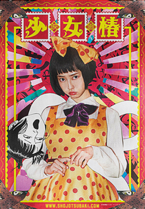 Midori (Shôjo tsubaki)