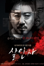 The Murderer (Salinja)