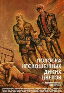 A Strip of Uncut Wild Flowers (Poloska neskoshennych dikikh tsvetov)